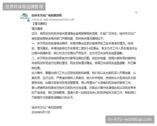 全球赛事票务市场正在通过去中心化协议，纠偏票务交易中的价格操纵乱象