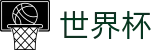 2026世界杯投注网站官方网站 | 热血逐鹿中原